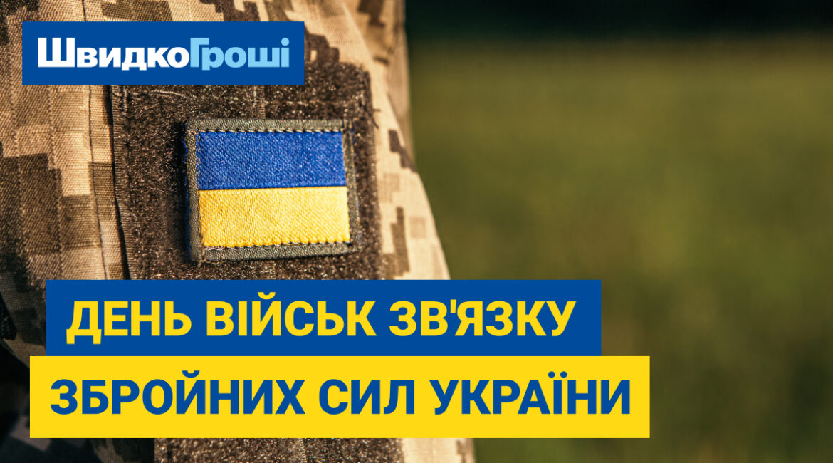 Дорогі захисники і захисниці! 🥰