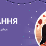 💜Закохані, зізнайтесь, коли востаннє ви думали: «Я хочу відчувати себе як на самому початку стосунків... ви двоє, гарно одягнені, трохи нервові, вино, свічки, неймовірно смачна їжа, розмовляєте про все на світі, а твої очі горять коханням...»?Компанія Credit7 бере під контроль відсутність романтики у повсякденному житті та спеціально до Дня Святого Валентина оголошує акцію «Смак кохання» та дарує можливість провести незабутній романтичний вечір у компанії другої половинки.