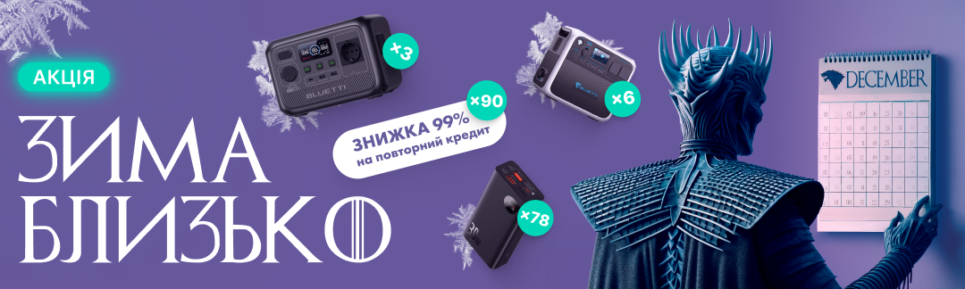 🔋98… 99… 100%!Поздравляем, зима заряжена🔌