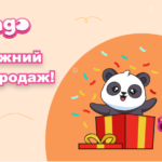 Вигравайте подарунки на Garage Sale!