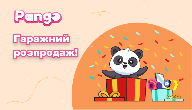 Вигравайте подарунки на Garage Sale!