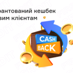 Шановні клієнти, раді повідомити про старт акції, яка допоможе вам отримати ще більше вигоди від послуг сервісу FirstCredit!