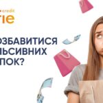 Как избавиться от такой привычки? Она ведь может быть вредна для вашего финансового положения 😔