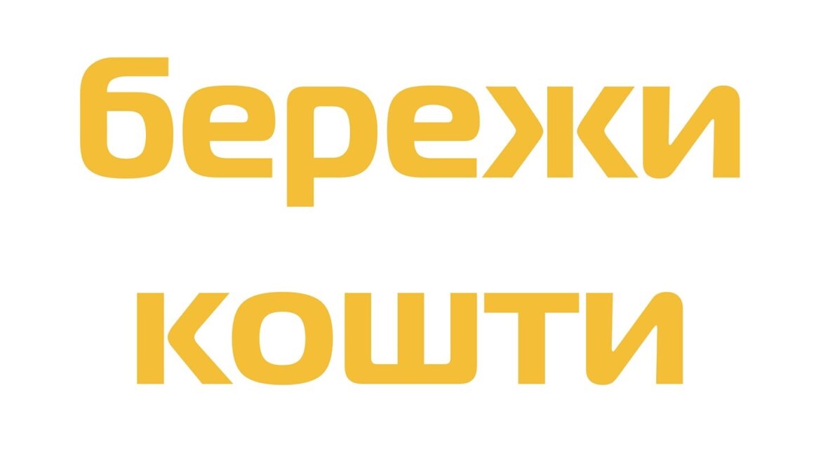 <p>у справі фінансів порад багато не буває! 😊 тому вирішили тобі нагадати декілька важливих моментів, щоб твої кошти були в безпеці! на izi 🧡 </p> <p> Джерело </p>