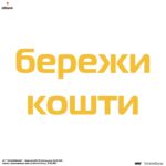 <p>у справі фінансів порад багато не буває! 😊 тому вирішили тобі нагадати декілька важливих моментів, щоб твої кошти були в безпеці! на izi 🧡 </p> <p> Джерело </p>