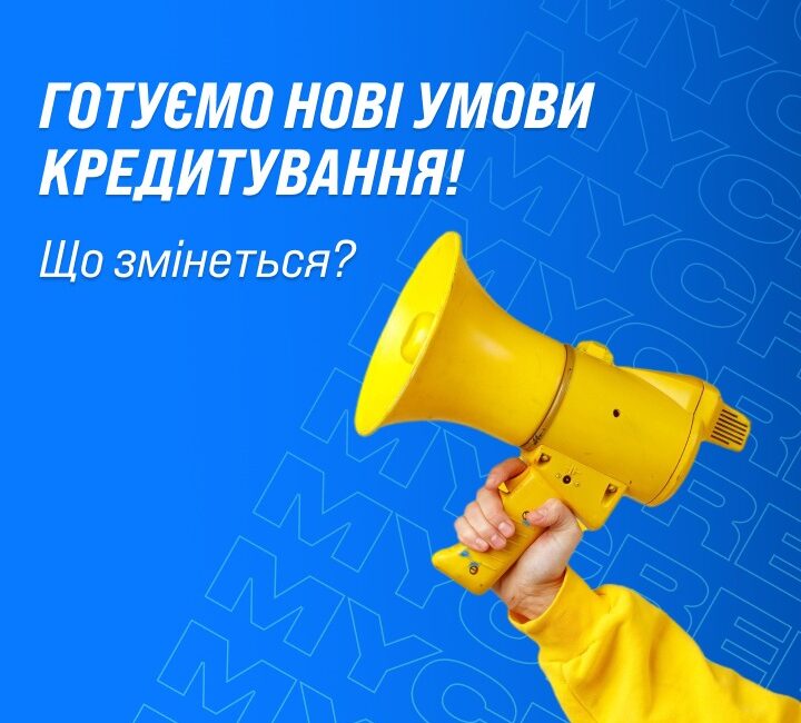 Переходьте за посиланням MyCredit і забирайте гроші на вигідних умовах!