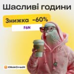 <p>Оппа!😍 Счастливые часы от ClickCredit! - 6️⃣0️⃣% хватай и отдыхай! 💵 Промокод на 60%: F6N 🔵 До 30 дней займа 🟡 Предложение действует до 18.08.2024 (включительно) Получи деньги по ссылке https://web-credit.com.ua/v9h1 💸 Первая ссуда - 99,90033T дней займа Та - 1% на большую сумму и срок</p><p>Источник </p>