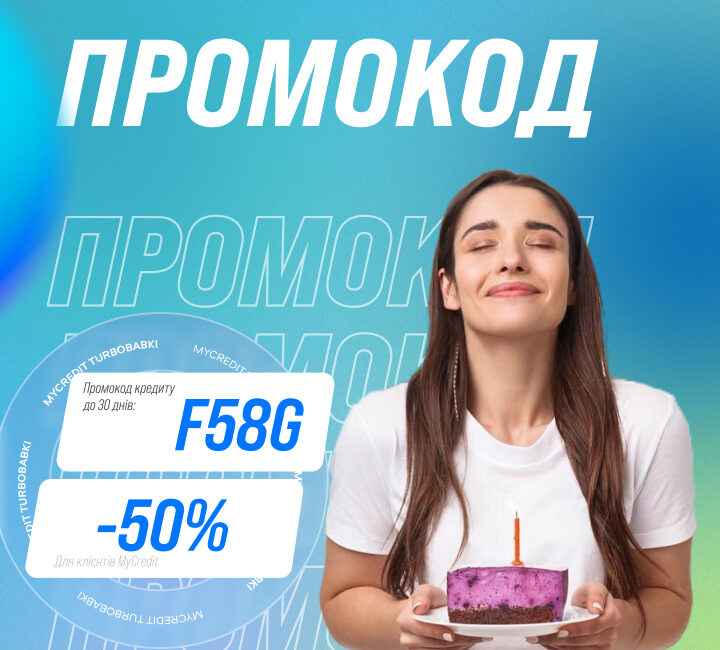 Переходите по ссылке MyCredit и забирайте деньги на выгодных условиях!