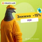 <p>Тиждень до кінця літа? 🤪 Не сумуй! Клікай СУПЕР-знижку та насолоджуйся літнім вайбом! 👇👇👇 💵 Промокод на 15%: FD9 🔵 До 30 днів позики 🟡 Пропозиція діє до 02.09.2024 (включно) Отримай гроші за посиланням https://web-credit.com.ua/v9h1 💸 Перша позика - 99,9% до 500 грн на 10 днів позики Та - 1% на більшу суму та термін </p> <p> Джерело </p>