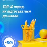 Для новачків — Перша позика - зі знижкою 99,9% до 15 днів 💸