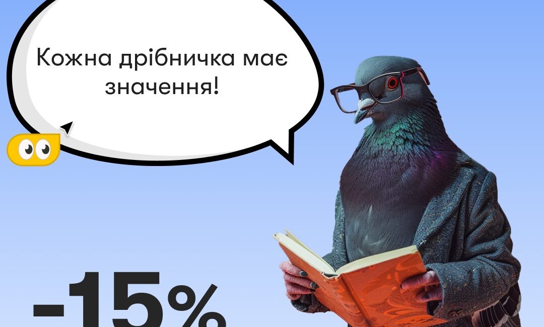 Щоб бути більш впевненим у фінансах сьогодні, можете скористатися новою знижкою! 😉