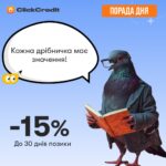 Щоб бути більш впевненим у фінансах сьогодні, можете скористатися новою знижкою! 😉