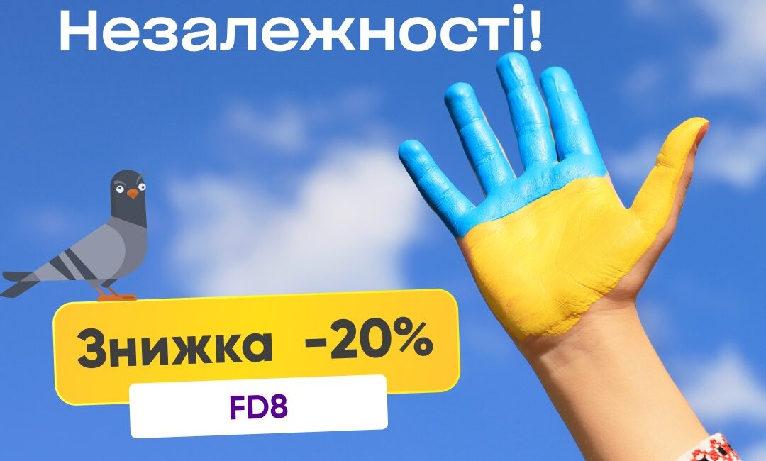 Святкова знижечка кличе - 2️⃣0️⃣%!