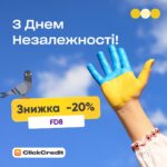 Праздничная скидочка зовет – 2️⃣0️⃣%!