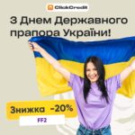 Кликай сине-желтую скидку - 2️⃣0️⃣%! 😍