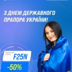 День Державного Прапора України