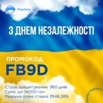 🇺🇦 С Днем Независимости Украины, друзья! 🇺🇦