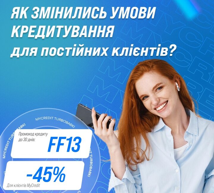 Для новичков - Первая ссуда - со скидкой 99,9% до 15 дней 💸