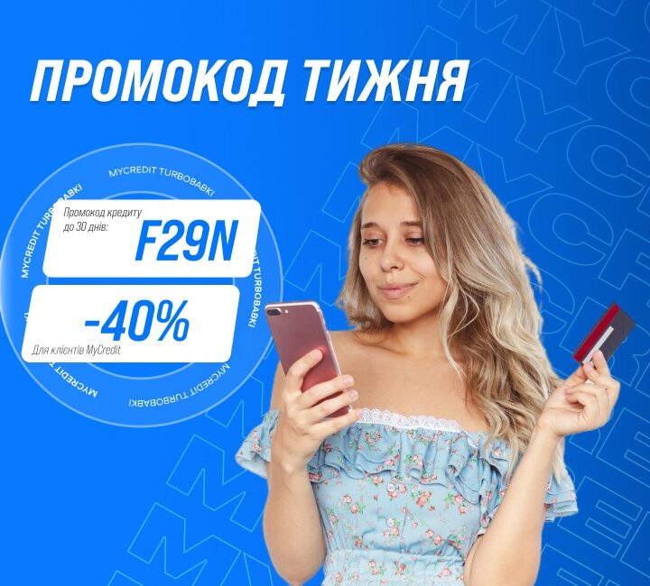 Для новичков - Первая ссуда - со скидкой 99,9% до 15 дней 💸