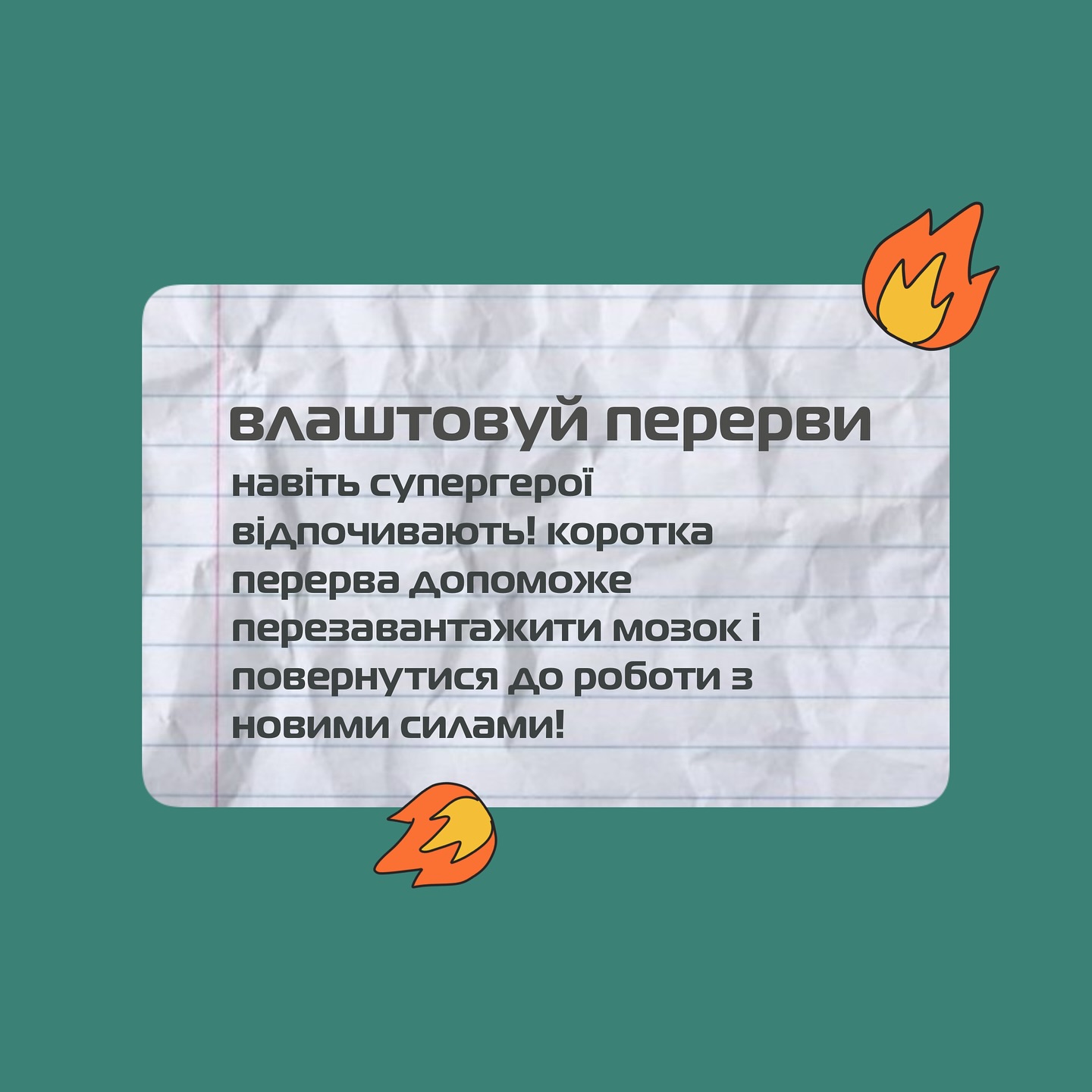 <p>собрали для тебя несколько советов, которыми сами пользуемся! ☺️ Ведь кому нужно то выгорание на работе? сохраняй баланс и оставайся в ресурсе на izi! 🧡</p><p>Источник </p>