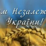 <p>💛💙Вітаємо нашу сильну, незламну, рідну Україну з 33-ою річницею незалежності! 🫶Віримо в перемогу та ЗСУ! Сил і витримки нам усім🇺🇦 </p> <p> Джерело </p>