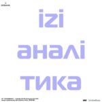 <p>тримай свої фінанси під контролем! 👍 завдяки функції «аналітика» в застосунку ти можеш легко відстежувати витрати, планувати бюджет і бачити, куди йдуть твої гроші! керуй своїм бюджетом на izi 🧡 </p> <p> Джерело </p>