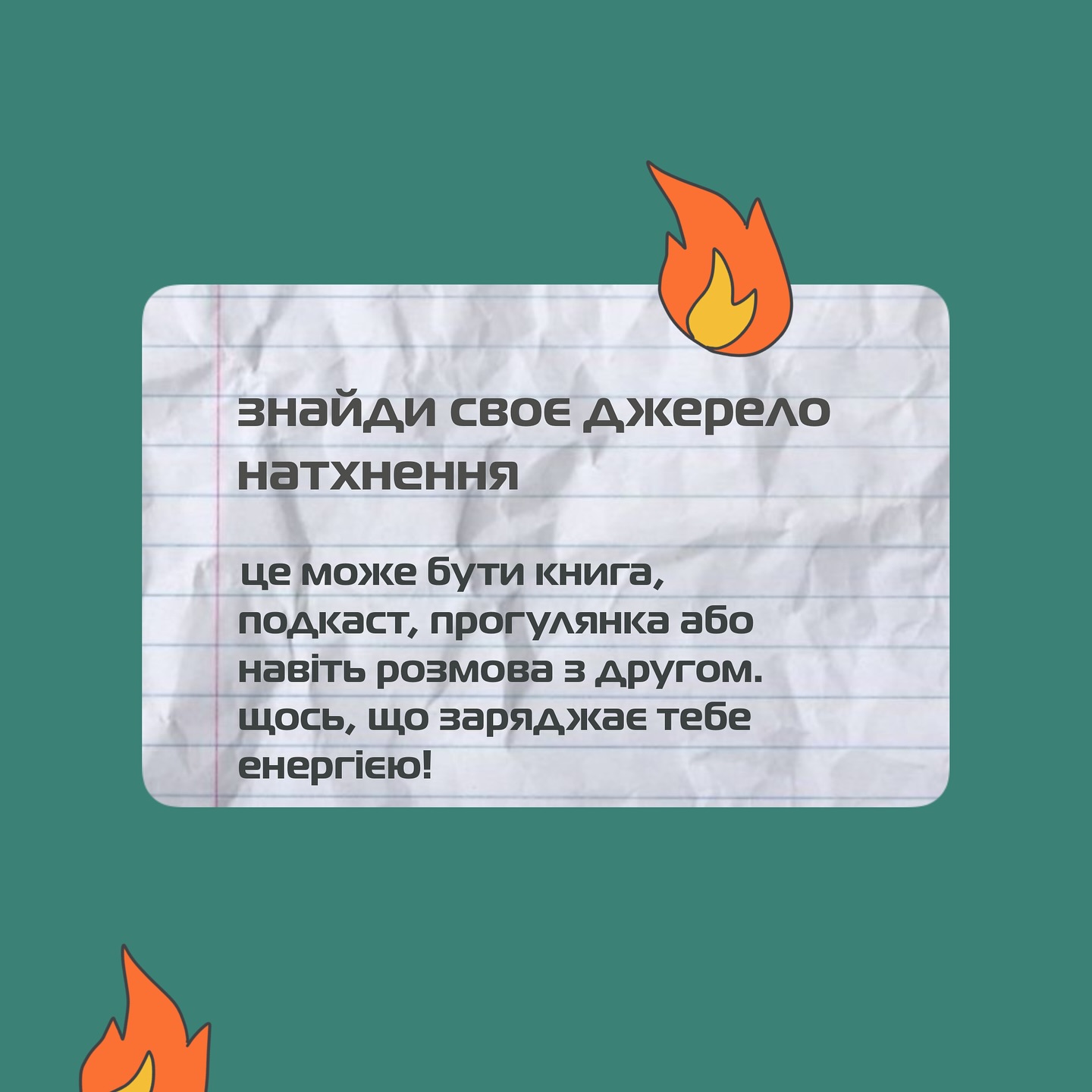 <p>собрали для тебя несколько советов, которыми сами пользуемся! ☺️ Ведь кому нужно то выгорание на работе? сохраняй баланс и оставайся в ресурсе на izi! 🧡</p><p>Источник </p>