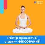 Процентна ставка на кредит залежить від суми та терміну кредитування, а також від кредитної історії позичальника, отже вона може бути змінною. Такі або схожі умови прописані в договорах усіх кредитних установ.