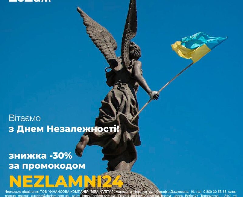 🇺🇦 24 серпня — це день Гордості та Свободи! Вітаємо з Днем Незалежності, дорогі друзі! 🎉