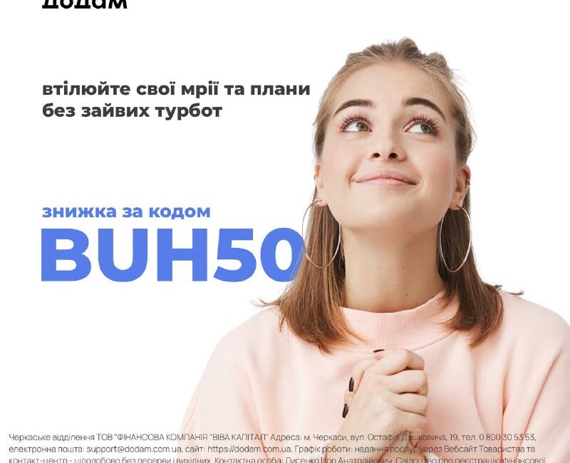 💼 Только до 16.07 воспользуйтесь промокодом 👉BUH50👈 и получите скидку -50%.