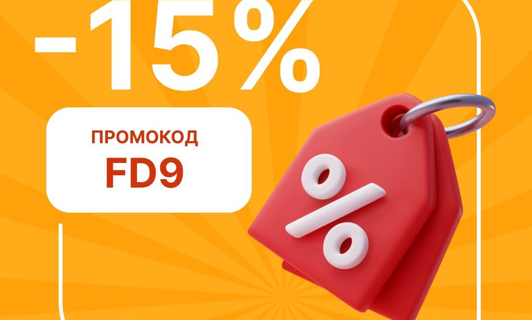 <p>Тиждень розпочинай, драйвову знижку - 1️⃣5️⃣% від Монтіка тицяй! 🛍 Промокод на -15%! 👉 FD9 Пропозиція дійсна до 19.08.2024 (включно) Отримай першу онлайн позику зі знижкою -1% до 3000 грн на 20 днів! Гроші від ушастого тут 👉 https://bit.ly/3Ug4G5Q </p> <p> Джерело</p>